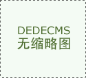 加工组装好项目